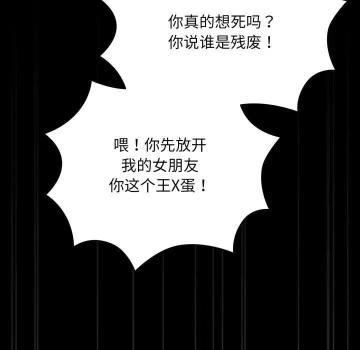 漫画《耳边的初恋鬼神》第6话第128张图