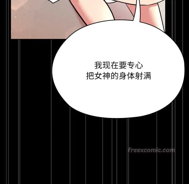 漫画《耳边的初恋鬼神》第6话第135张图