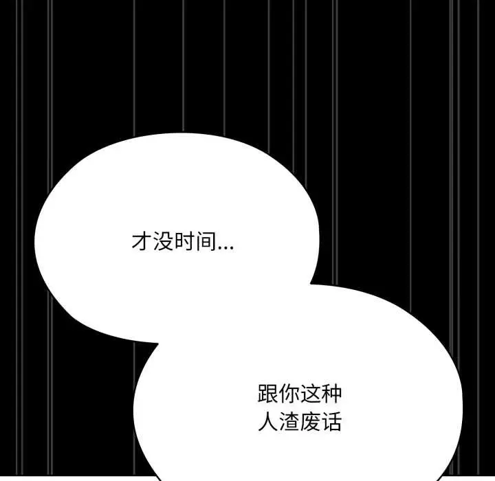 漫画《耳边的初恋鬼神》第6话第136张图