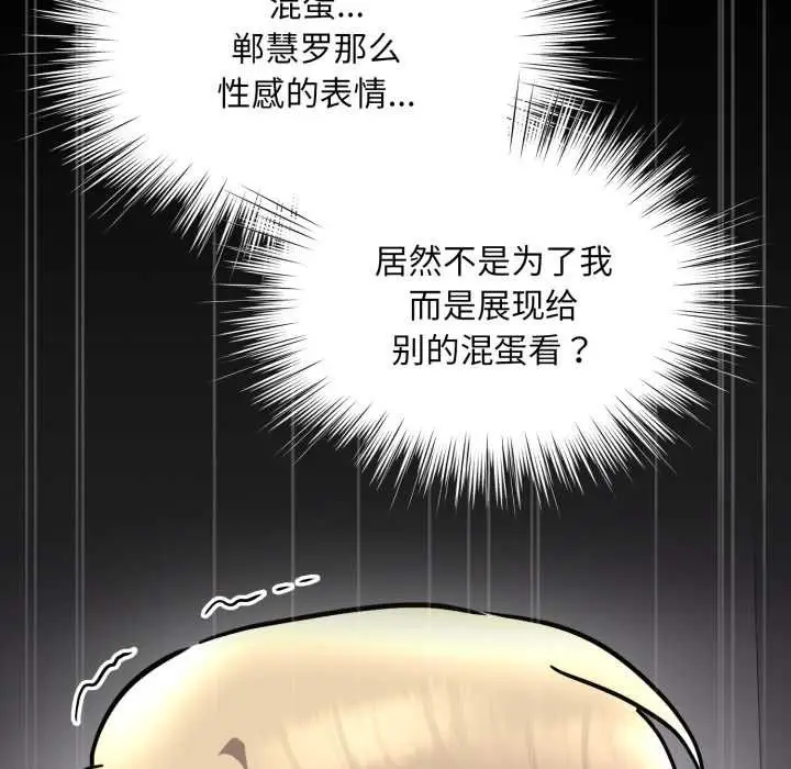 漫画《耳边的初恋鬼神》第6话第143张图