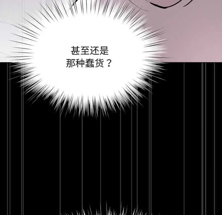 漫画《耳边的初恋鬼神》第6话第145张图