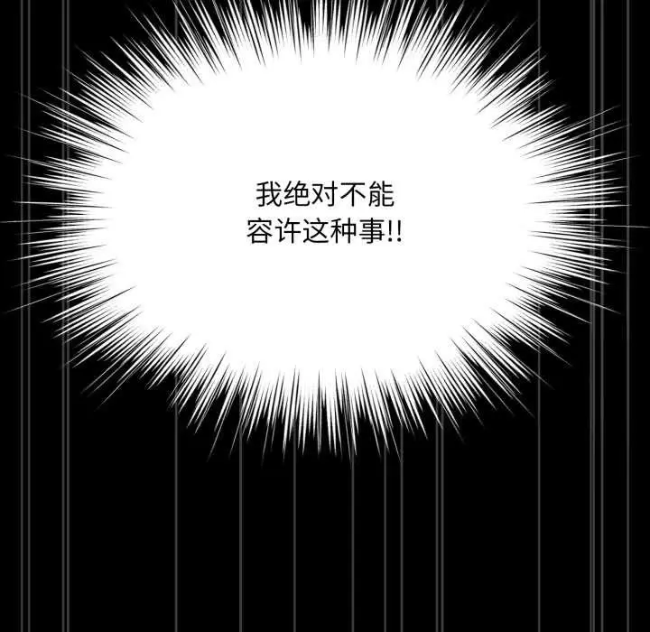 漫画《耳边的初恋鬼神》第6话第146张图