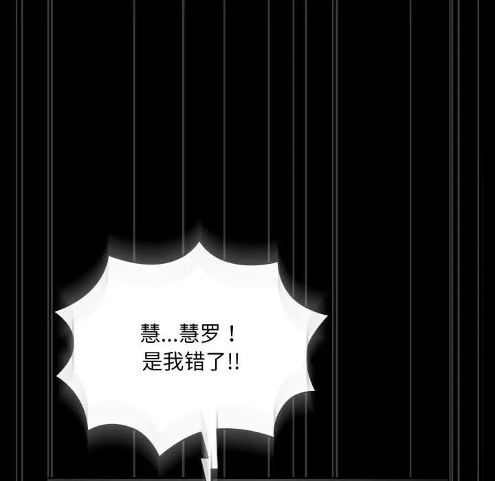 漫画《耳边的初恋鬼神》第6话第147张图