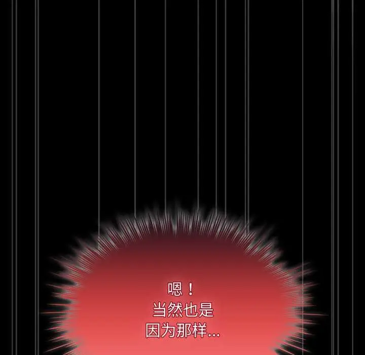 漫画《耳边的初恋鬼神》第6话第154张图