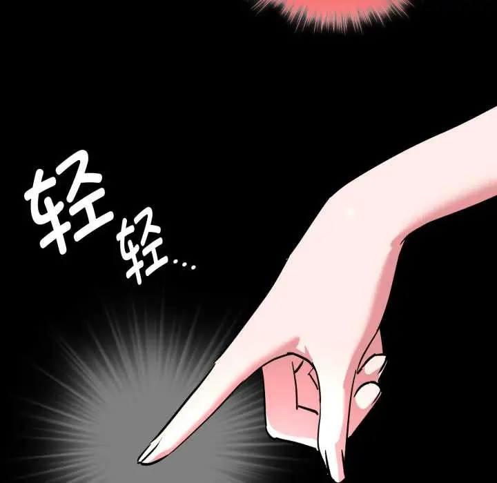 漫画《耳边的初恋鬼神》第6话第163张图