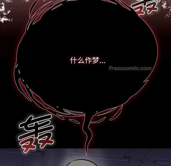 漫画《耳边的初恋鬼神》第6话第180张图