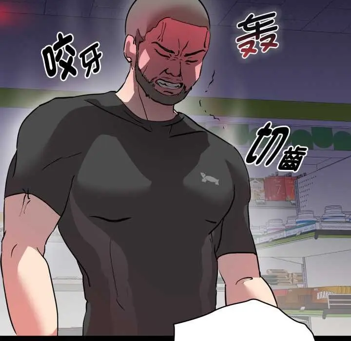 漫画《耳边的初恋鬼神》第6话第181张图