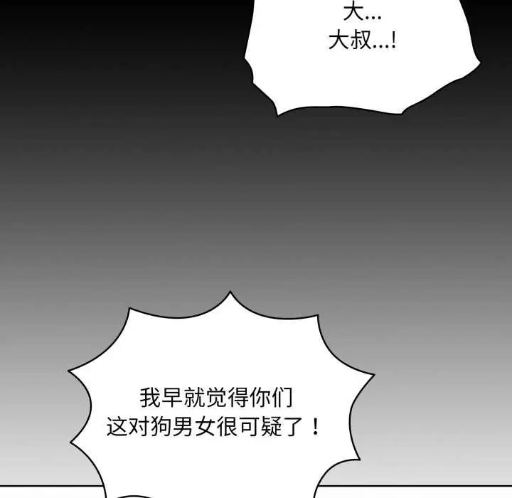 漫画《耳边的初恋鬼神》第6话第182张图