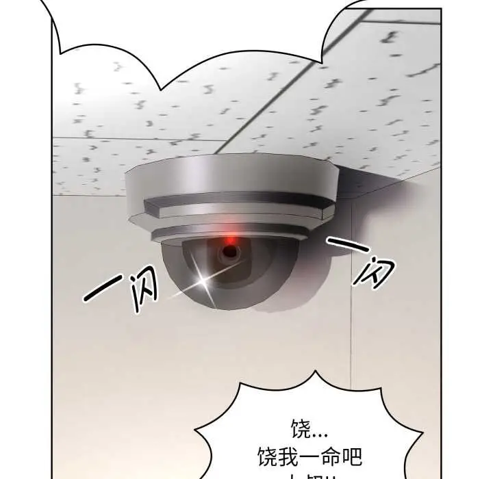 漫画《耳边的初恋鬼神》第6话第185张图