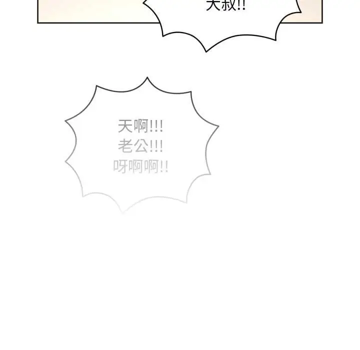 漫画《耳边的初恋鬼神》第6话第186张图