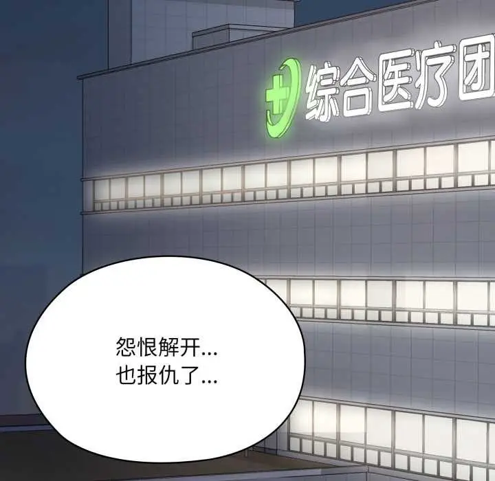 漫画《耳边的初恋鬼神》第6话第190张图