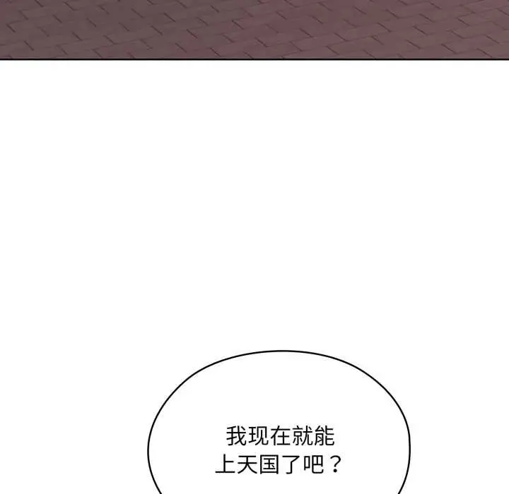 漫画《耳边的初恋鬼神》第6话第192张图