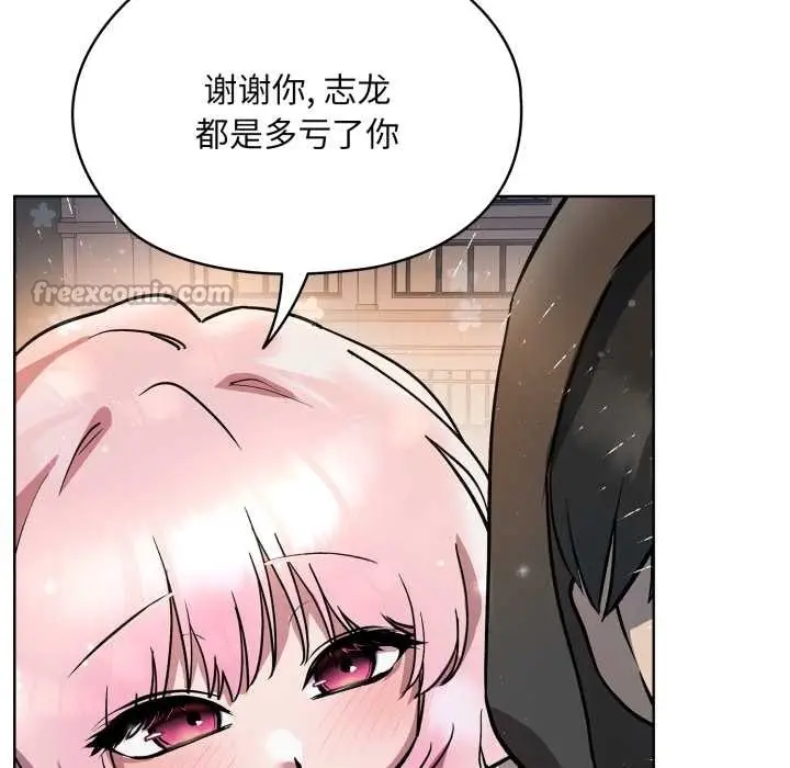 漫画《耳边的初恋鬼神》第6话第195张图