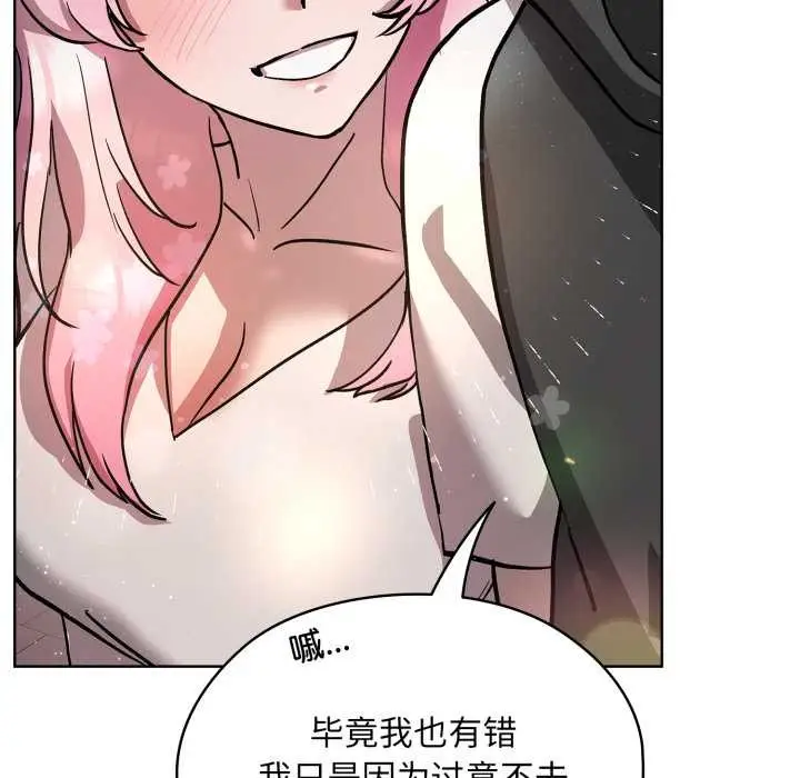 漫画《耳边的初恋鬼神》第6话第196张图