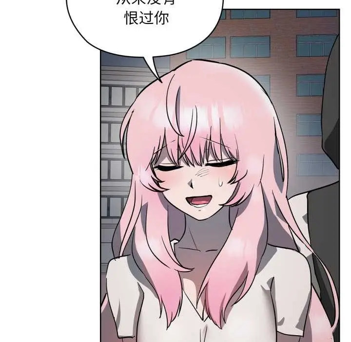 漫画《耳边的初恋鬼神》第6话第198张图