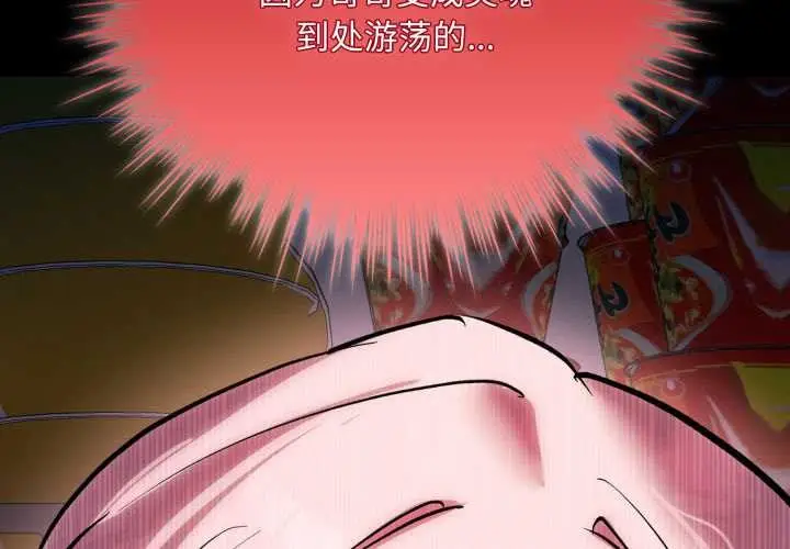 漫画《耳边的初恋鬼神》第6话第2张图