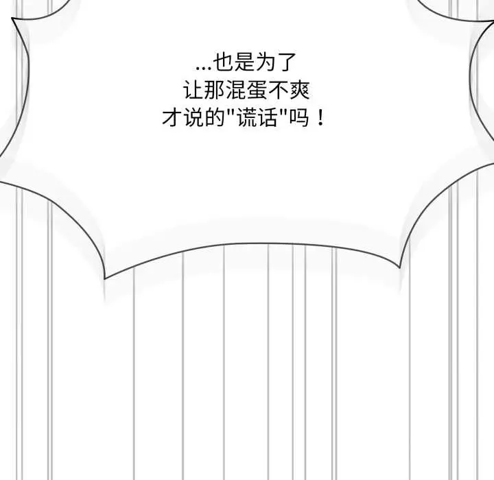 漫画《耳边的初恋鬼神》第6话第205张图