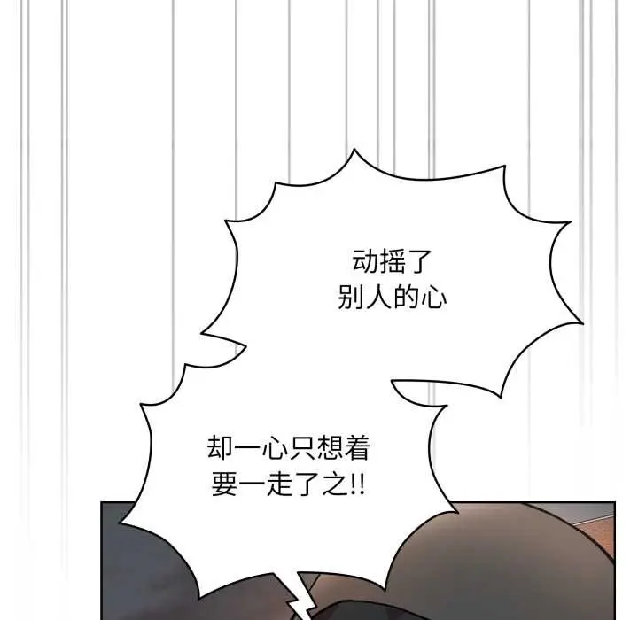 漫画《耳边的初恋鬼神》第6话第206张图