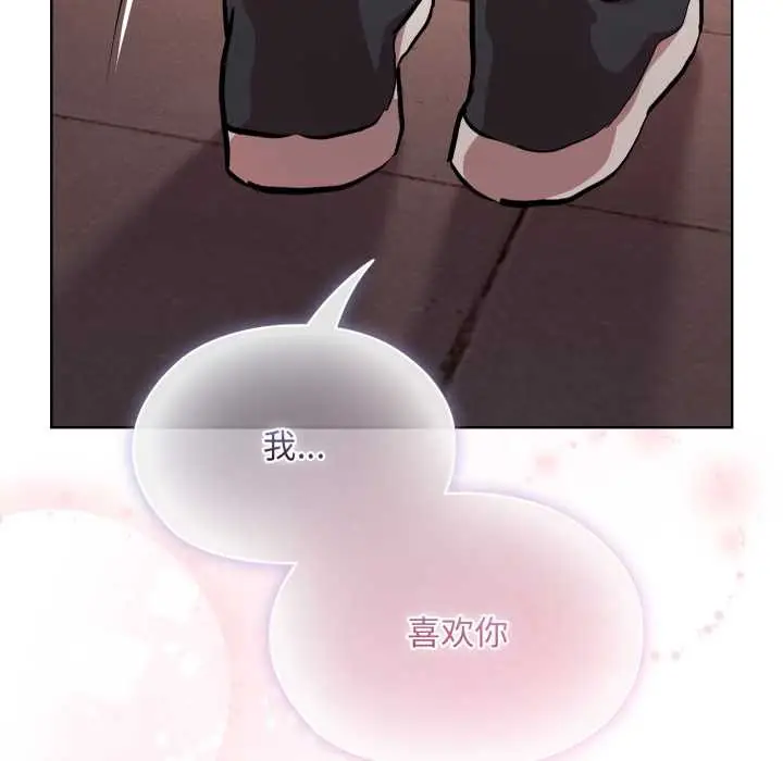 漫画《耳边的初恋鬼神》第6话第212张图