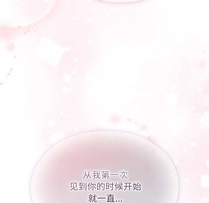 漫画《耳边的初恋鬼神》第6话第213张图