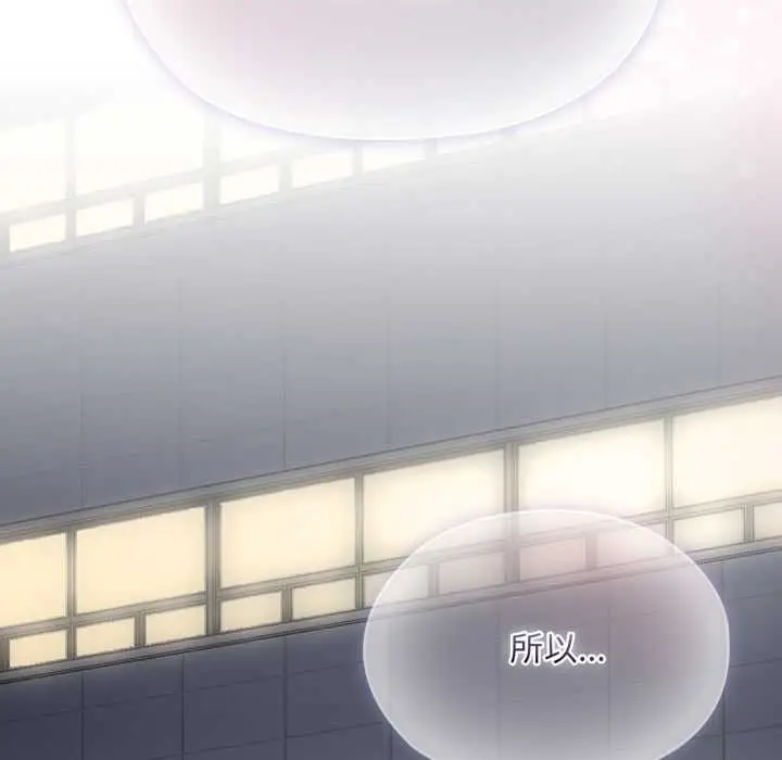 漫画《耳边的初恋鬼神》第6话第214张图