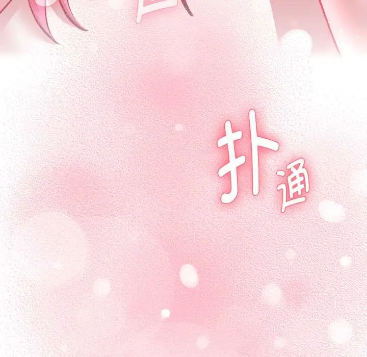 漫画《耳边的初恋鬼神》第6话第222张图