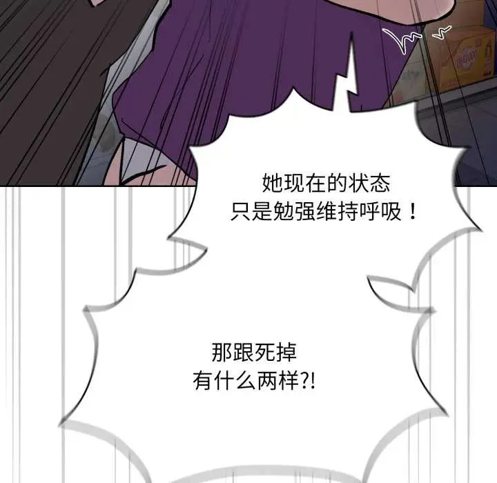 漫画《耳边的初恋鬼神》第6话第27张图