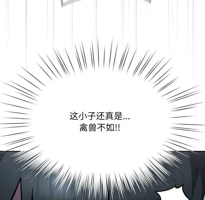 漫画《耳边的初恋鬼神》第6话第28张图
