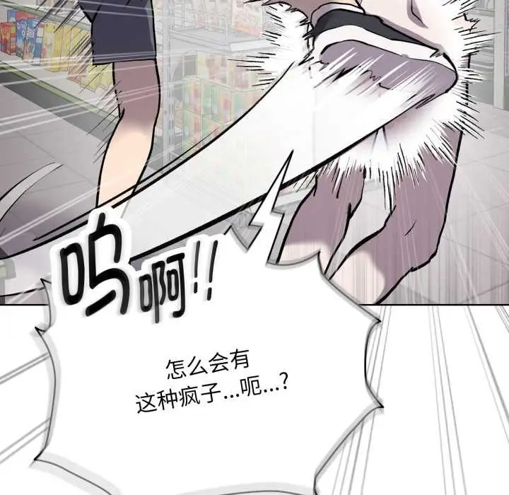 漫画《耳边的初恋鬼神》第6话第36张图
