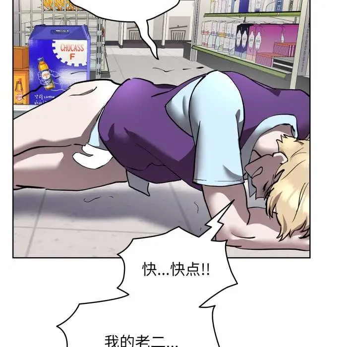漫画《耳边的初恋鬼神》第6话第47张图