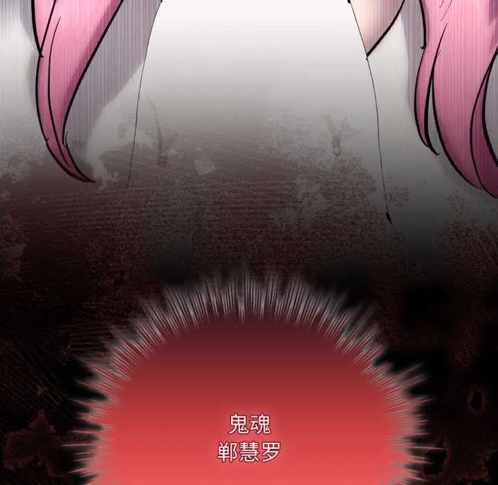 漫画《耳边的初恋鬼神》第6话第5张图