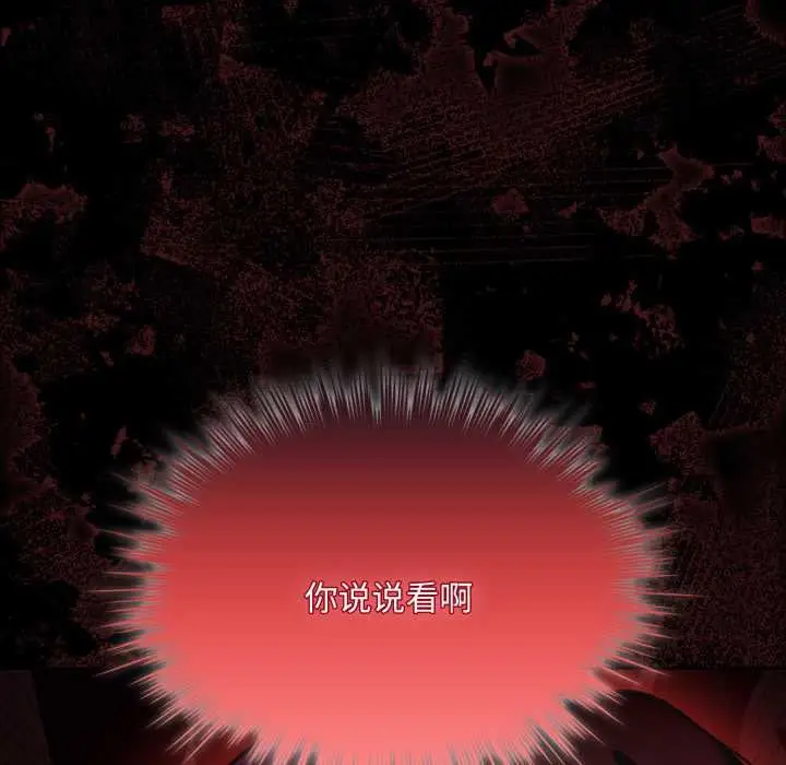 漫画《耳边的初恋鬼神》第6话第53张图