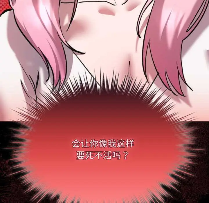 漫画《耳边的初恋鬼神》第6话第55张图
