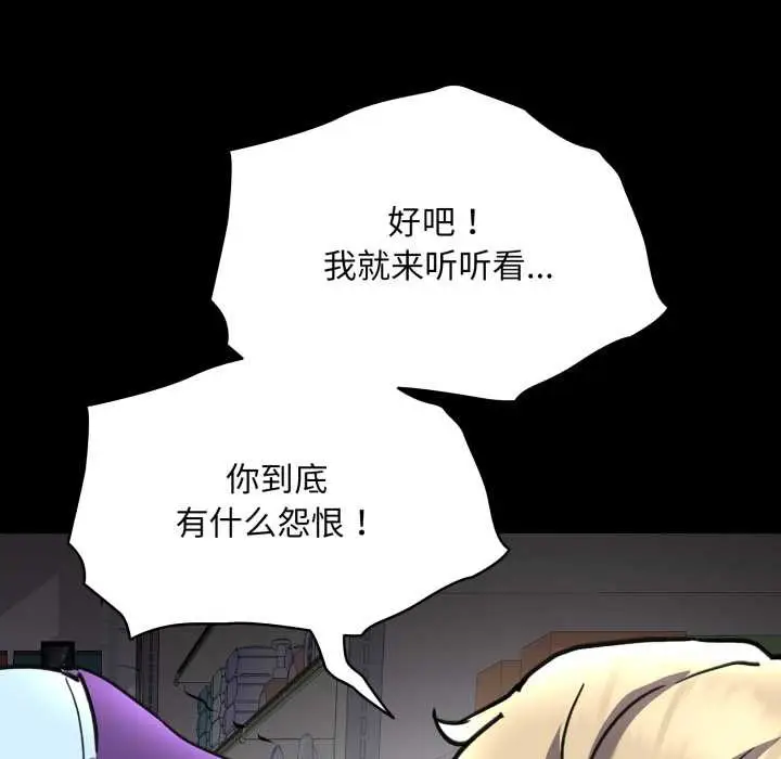 漫画《耳边的初恋鬼神》第6话第59张图