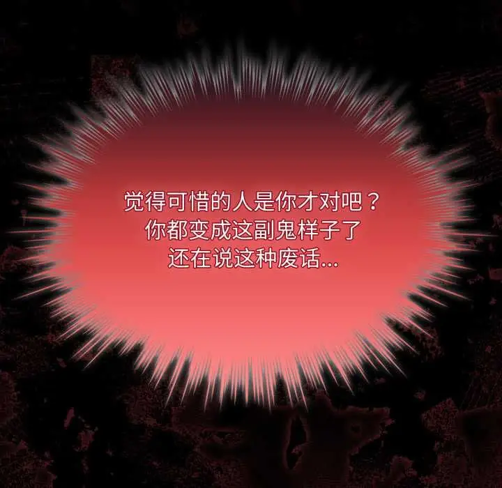 漫画《耳边的初恋鬼神》第6话第62张图