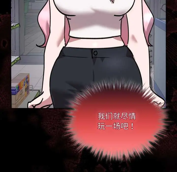 漫画《耳边的初恋鬼神》第6话第64张图