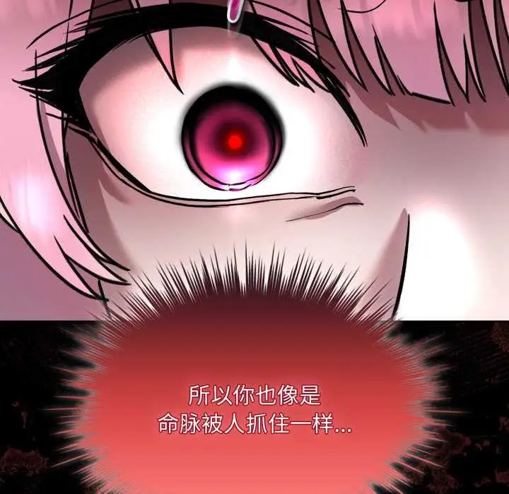 漫画《耳边的初恋鬼神》第6话第67张图