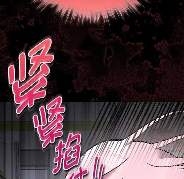 漫画《耳边的初恋鬼神》第6话第68张图