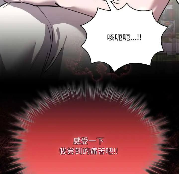 漫画《耳边的初恋鬼神》第6话第70张图