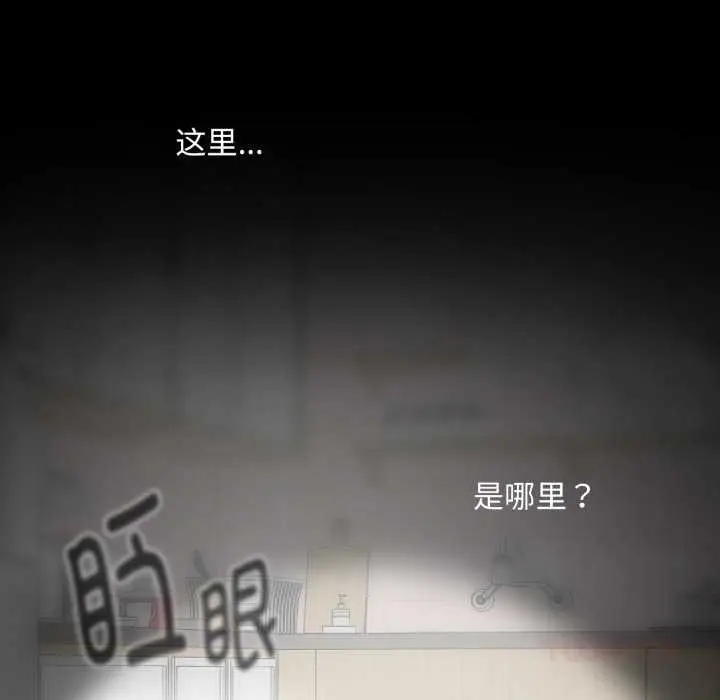 漫画《耳边的初恋鬼神》第6话第76张图