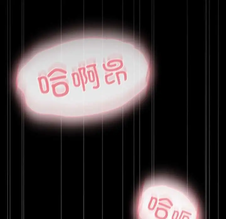 漫画《耳边的初恋鬼神》第6话第84张图