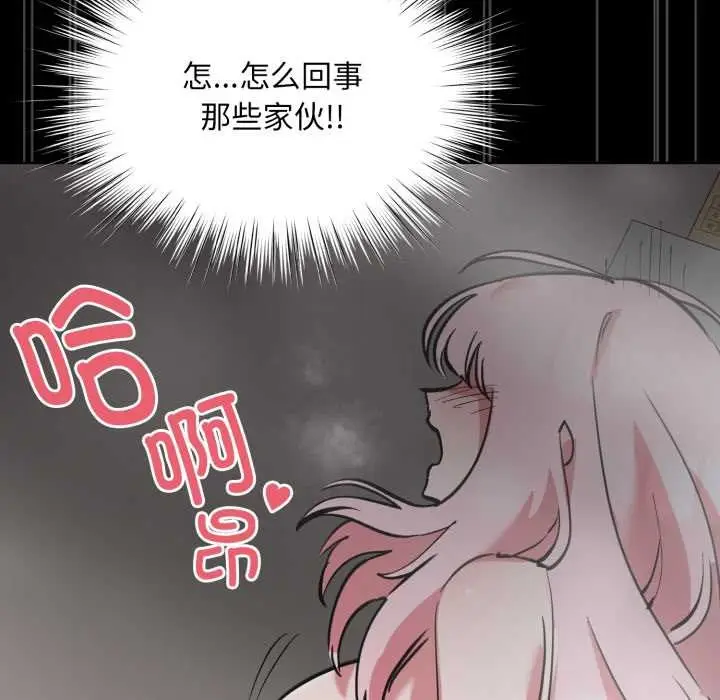 漫画《耳边的初恋鬼神》第6话第86张图