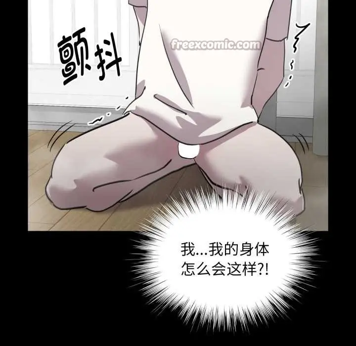 漫画《耳边的初恋鬼神》第6话第90张图