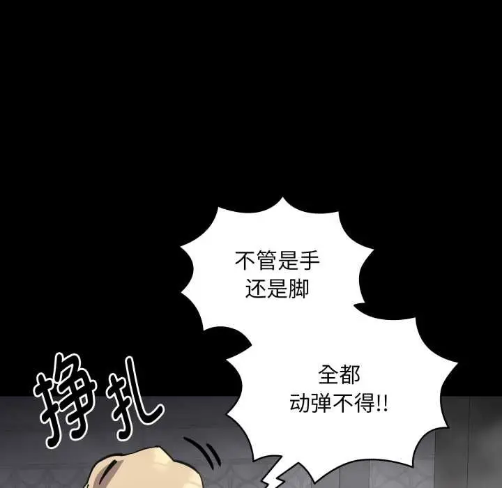 漫画《耳边的初恋鬼神》第6话第91张图
