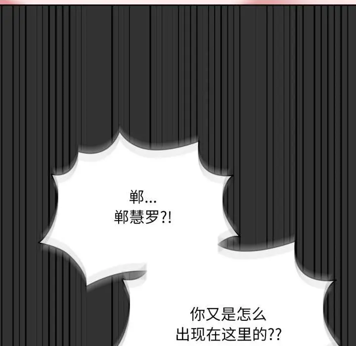 漫画《耳边的初恋鬼神》第6话第98张图