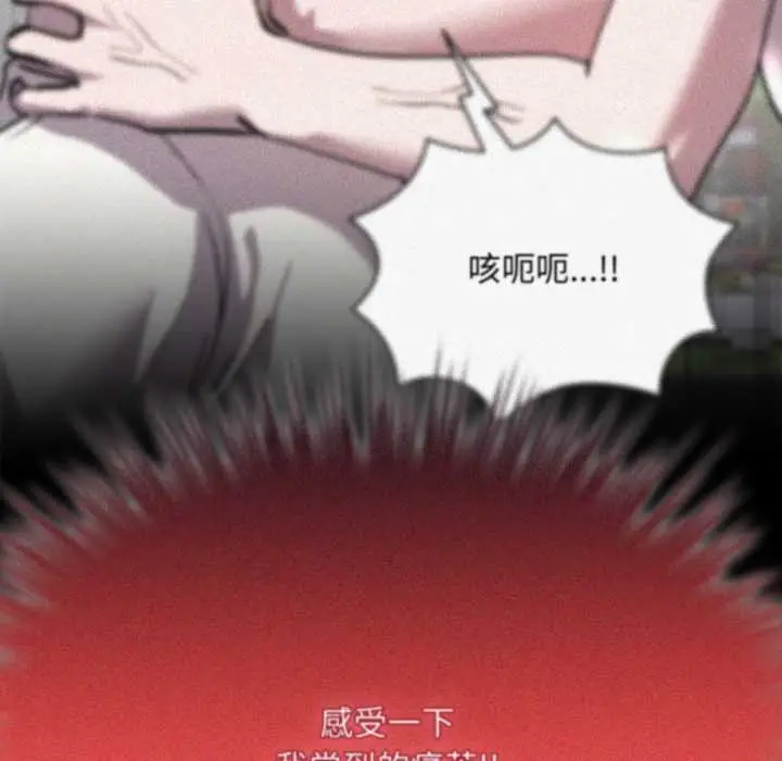 漫画《耳边的初恋鬼神》第7话第103张图