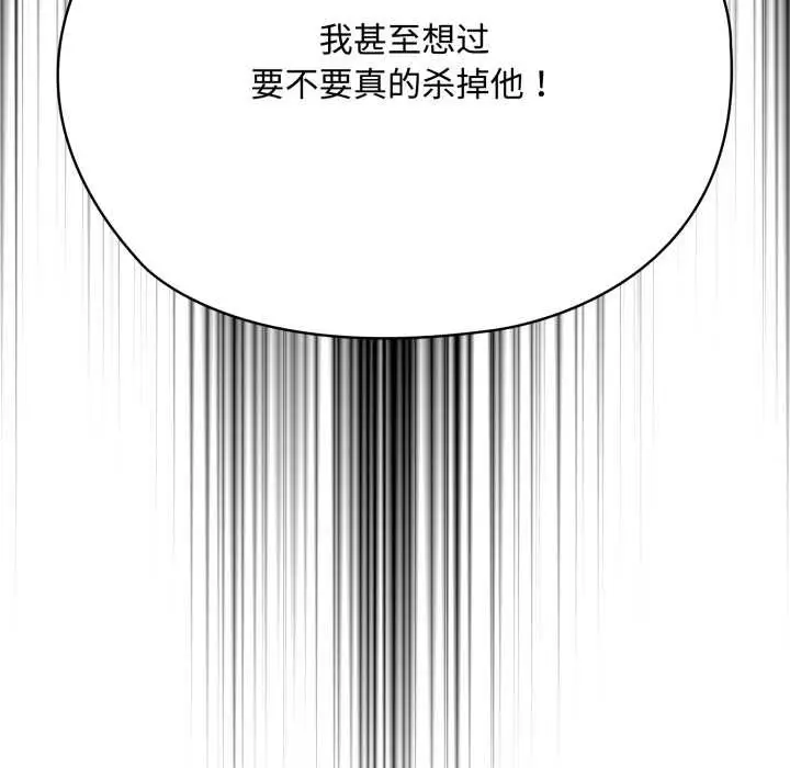 漫画《耳边的初恋鬼神》第7话第105张图