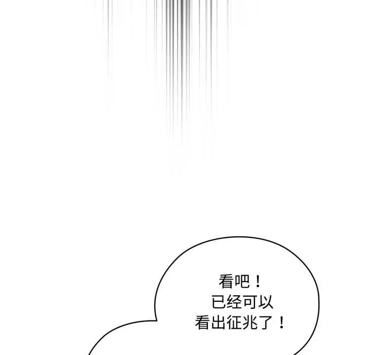 漫画《耳边的初恋鬼神》第7话第106张图