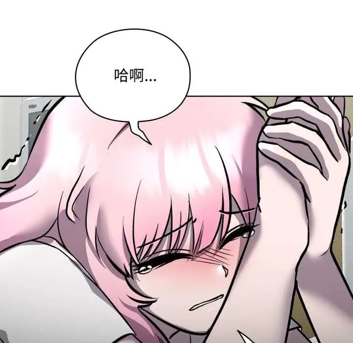 漫画《耳边的初恋鬼神》第7话第109张图