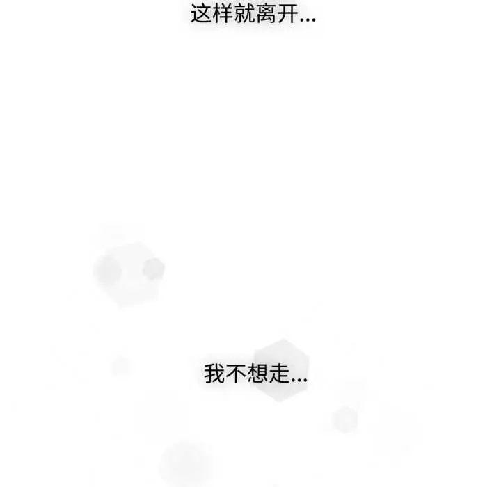 漫画《耳边的初恋鬼神》第7话第111张图
